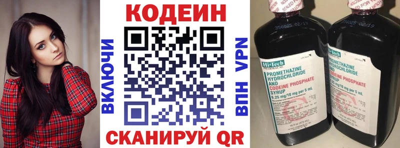 Codein напиток Lean (лин)  купить закладку  Нововоронеж 