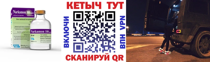 Кетамин ketamine  где продают   blacksprut вход  Нововоронеж 