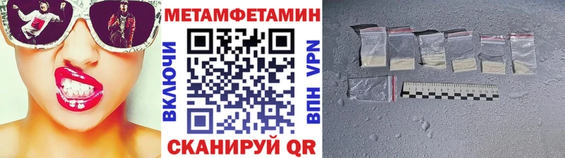 МЕГА зеркало  Нововоронеж  МЕТАМФЕТАМИН кристалл 